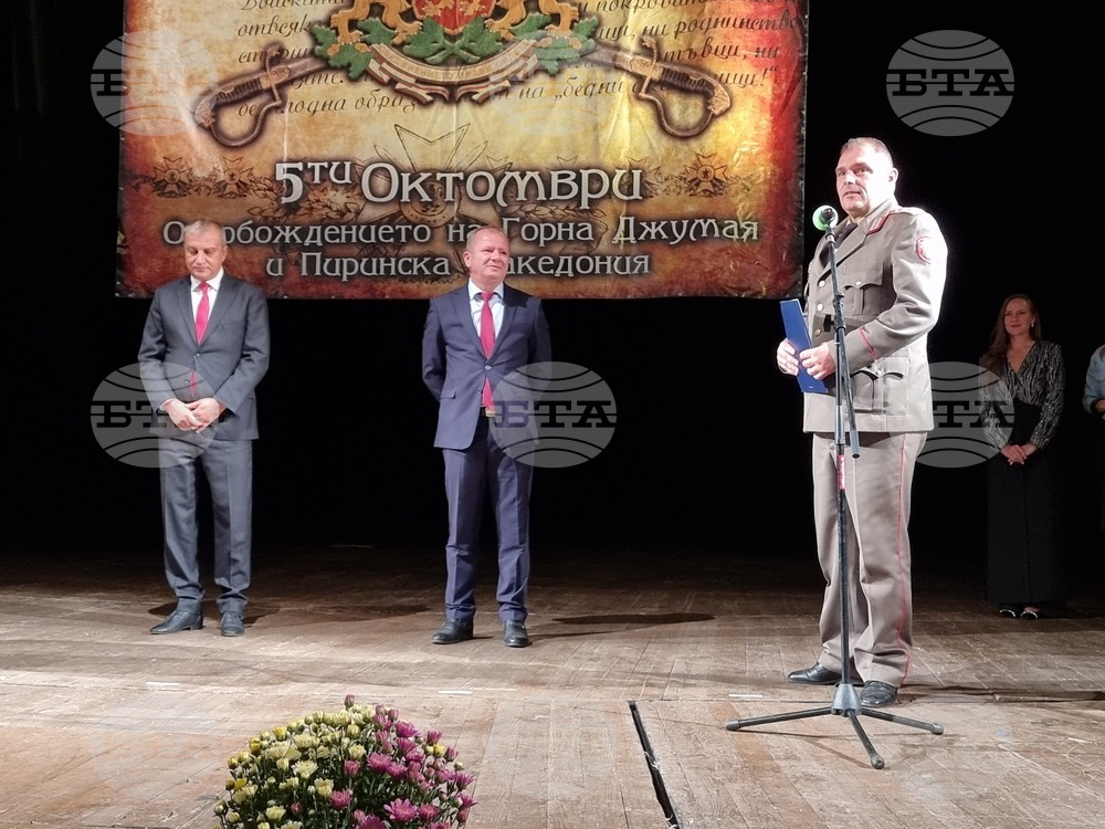 Благоевград - тържествена сесия - празник на града - отличия