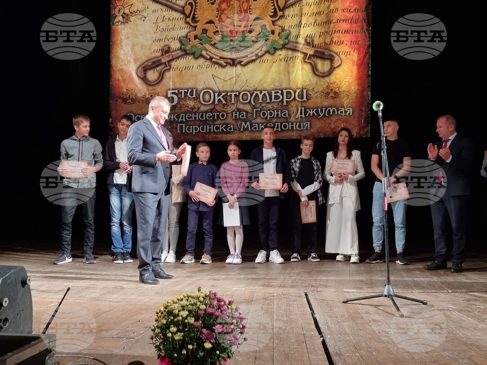 Благоевград - тържествена сесия - празник на града - отличия