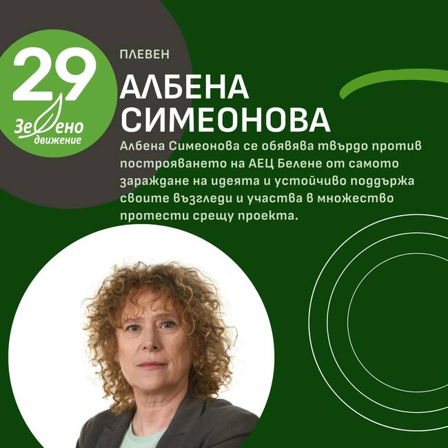 ПП "Зелено движение" организира среща с пчелари и земеделски производители в Пловдив