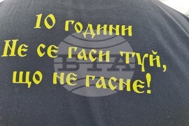 Село Бранище - хоротека