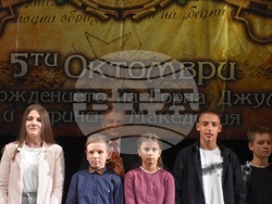 С тържествена сесия на Общински съвет – Благоевград продължи втората част от празничната програма по повод 110 години от Освобождението на Горна Джумая и Пиринска Македония на вчерашния 5 октомври. 