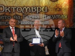 С тържествена сесия на Общински съвет – Благоевград продължи втората част от празничната програма по повод 110 години от Освобождението на Горна Джумая и Пиринска Македония на вчерашния 5 октомври. 