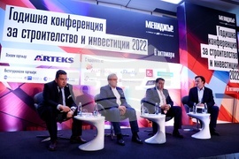 Годишна конференция за строителство и инвестиции 2022