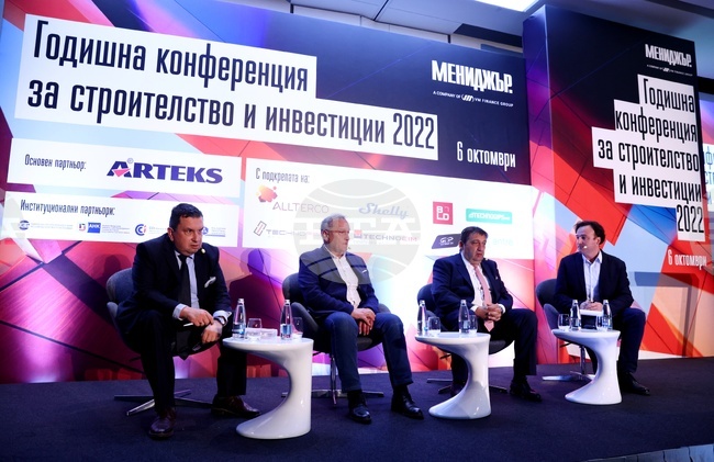 Годишна конференция за строителство и инвестиции 2022