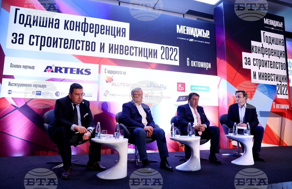Годишна конференция за строителство и инвестиции 2022