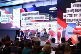 Годишна конференция за строителство и инвестиции 2022