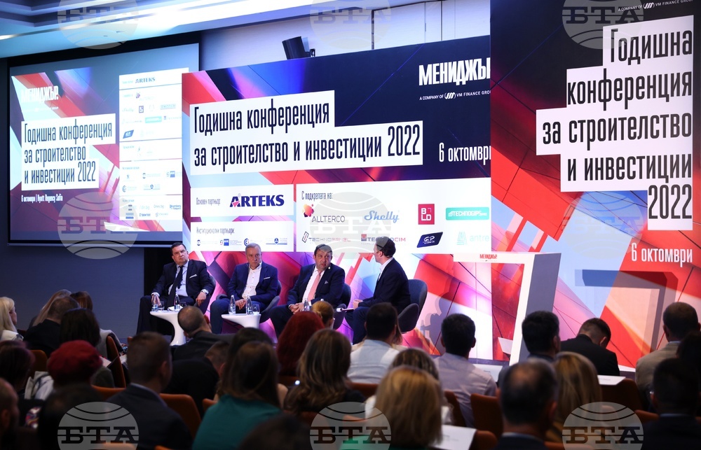 Годишна конференция за строителство и инвестиции 2022