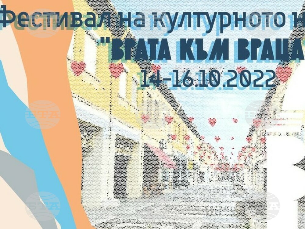 Първи архитектурен фестивал „Врата към Враца“ ще се състои от 14 до 16 октомври