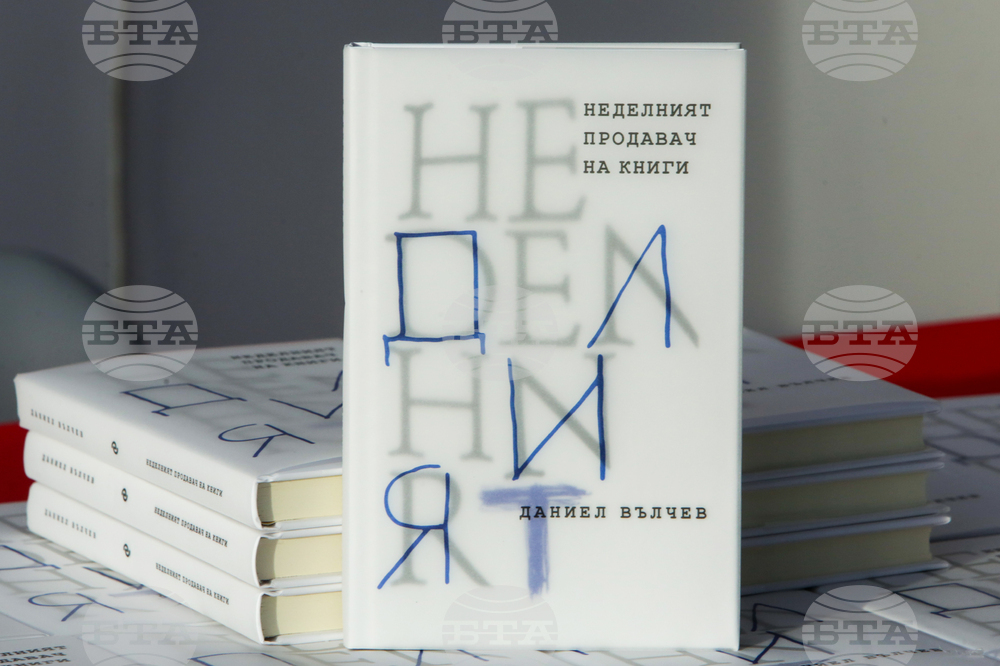 Даниел Вълчев - книга
