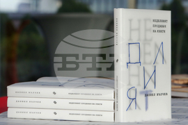 Даниел Вълчев - книга