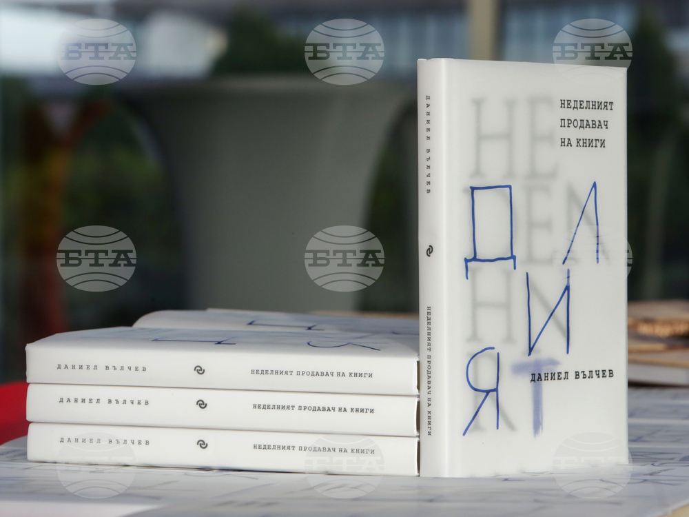 Даниел Вълчев - книга