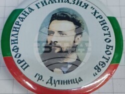 Снимка: Община Дупница