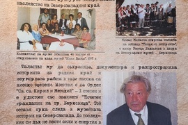 Берковица - изложба