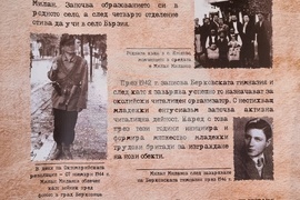 Берковица - изложба