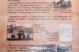 Берковица - изложба