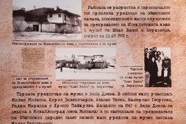 Берковица - изложба