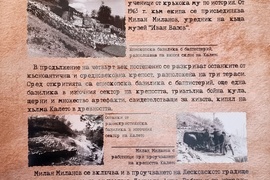 Берковица - изложба