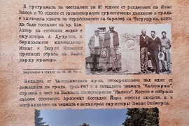 Берковица - изложба