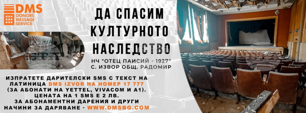 Новият видеоклип на Теди Кацарова е с кауза, насочена към читалището в радомирското село Извор