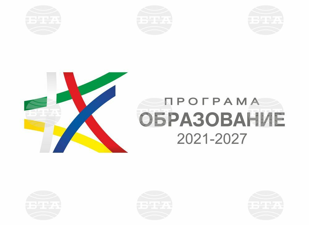 ОИЦ Добрич: Втори прием на проекти по процедура „Утвърждаване на интеркултурното образование чрез култура, наука и спорт“