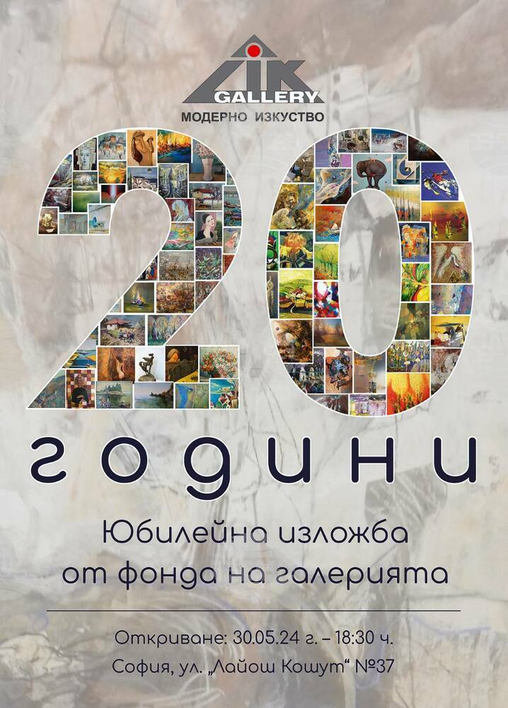 LIK Gallery Marks 20-Year Anniversary with Joint Exhibition