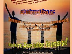 Снимка: Община Търговище