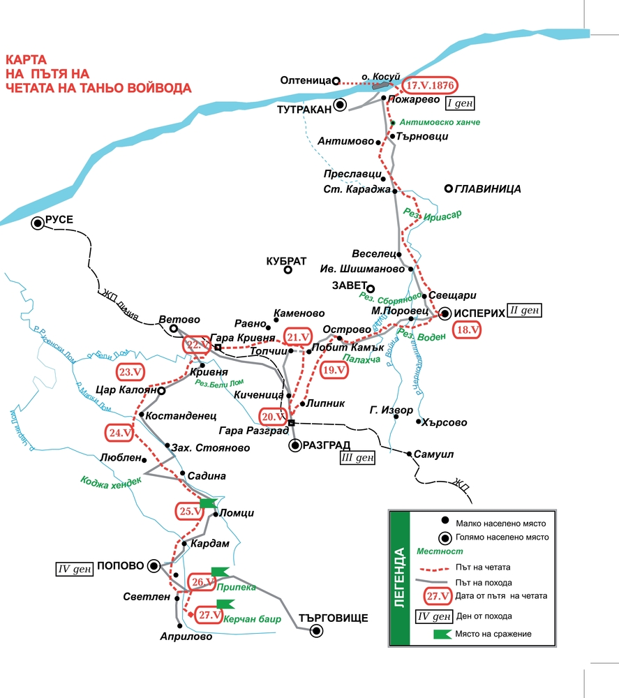 Културно-просветно дружество "Родно Лудогорие": Предстои 39-ят поход "По пътя на четата на Таньо войвода" (30 май-2 юни)