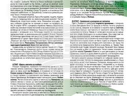 Снимка: Културно-просветно дружество "Родно Лудогорие" 