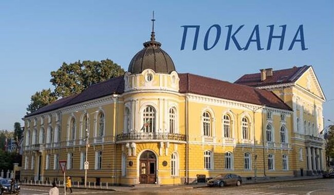 Тържествено събрание по случай 153 г. БАН