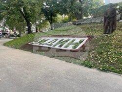 Изписаха „Видин“ с теменужки