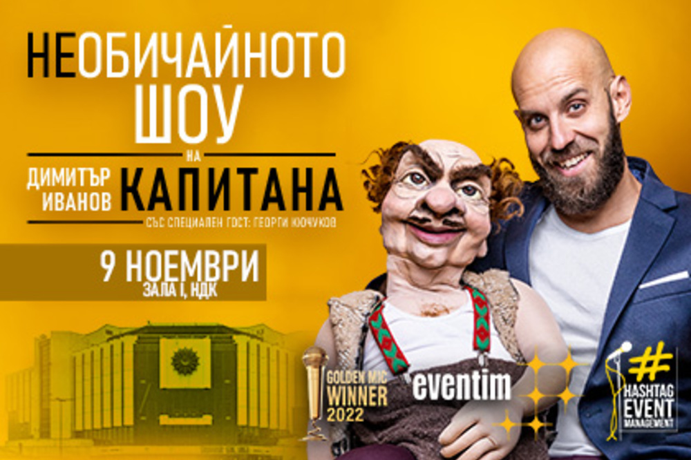 Bulgaria's Only Ventriloquist to Perform Show in Sofia