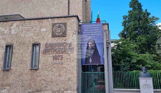 Министерският съвет одобри средствата за ремонт на Сливенската света митрополия