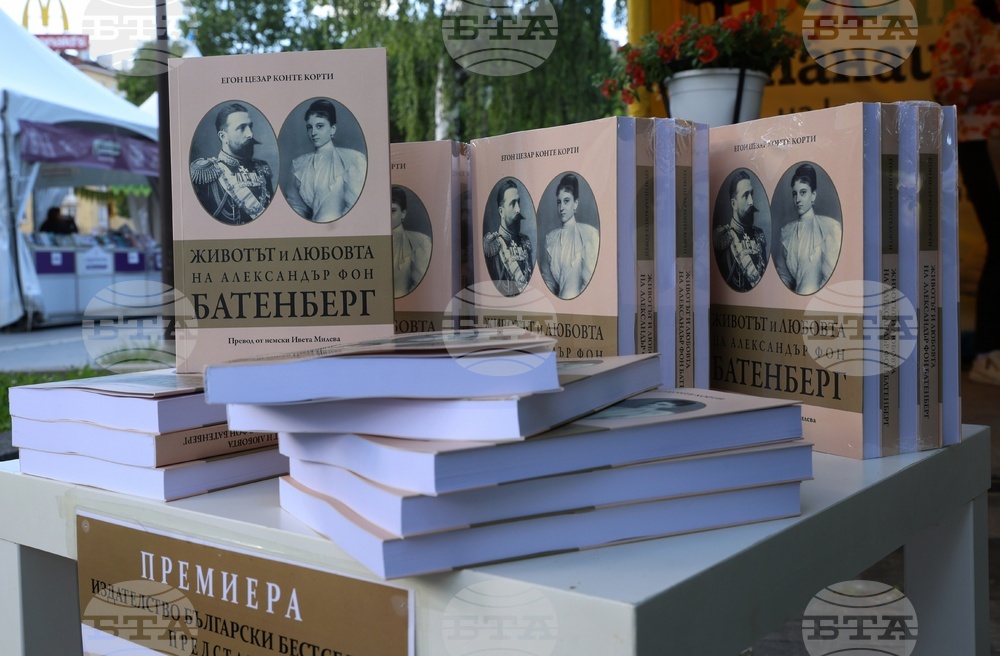 Пролетен панаир на книгата - „Животът и любовта на Александър фон Батенберг“ - книга - представяне