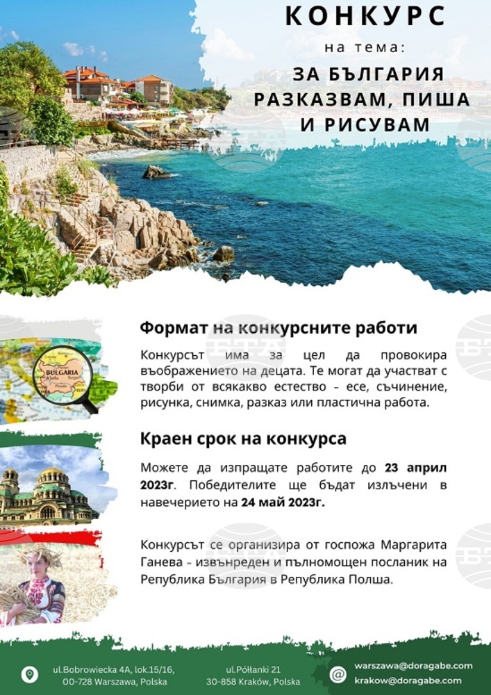 Продължава набирането на творби за конкурса "За България разказвам, пиша и рисувам"