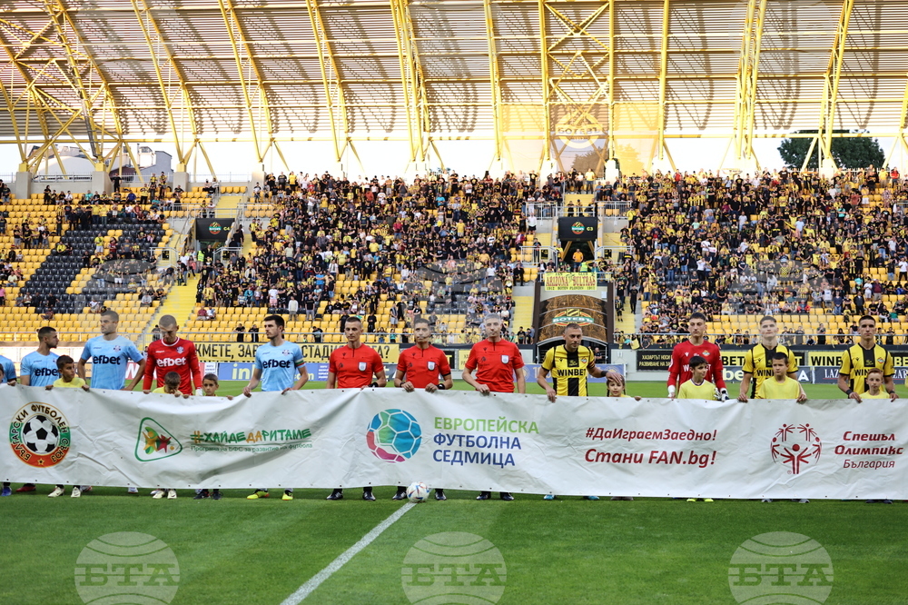 Пловдив - футбол - Ботев (Пловдив) - Арда (Кърджали)