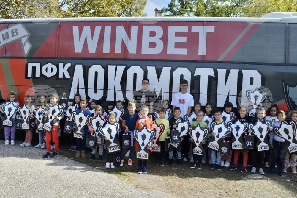 Кампанията "Спортувай с Локомотив Пловдив" продължи с посещение в пловдивско училище