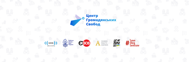 Украинската правозащитна организация Център за граждански свободи е изненадана, но щастлива, от присъдената ѝ Нобелова награда за мир
