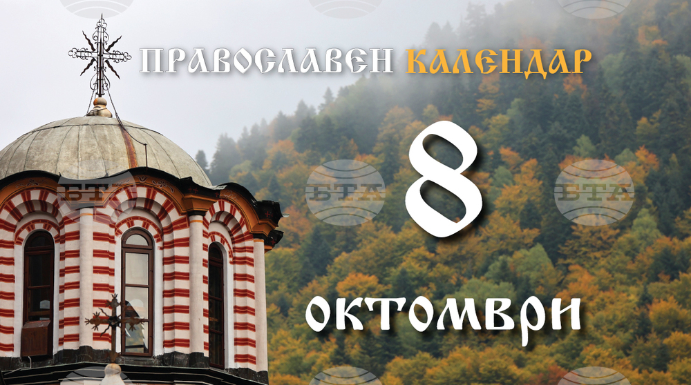 Честваме паметта на преподобната Пелагия и на преподобномъченика Игнатий Старозагорски