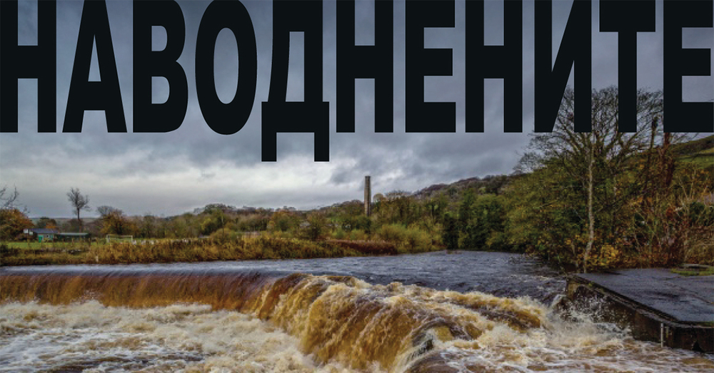 Дарителска изложба "Наводнените" в подкрепа на пострадалите от наводненията в Община Карлово