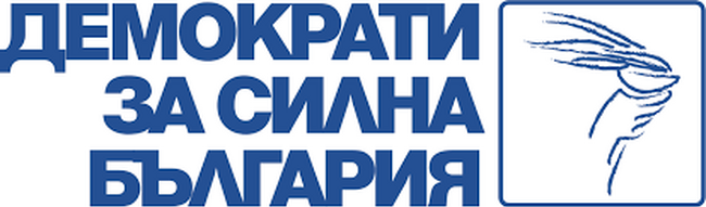 Демократи за силна България: Прави се опит да бъде вкарана чалгата в наказателното право и подслушването в журналистиката