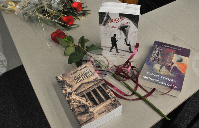 Бургас - Стоян Георгиев - представяне на книги