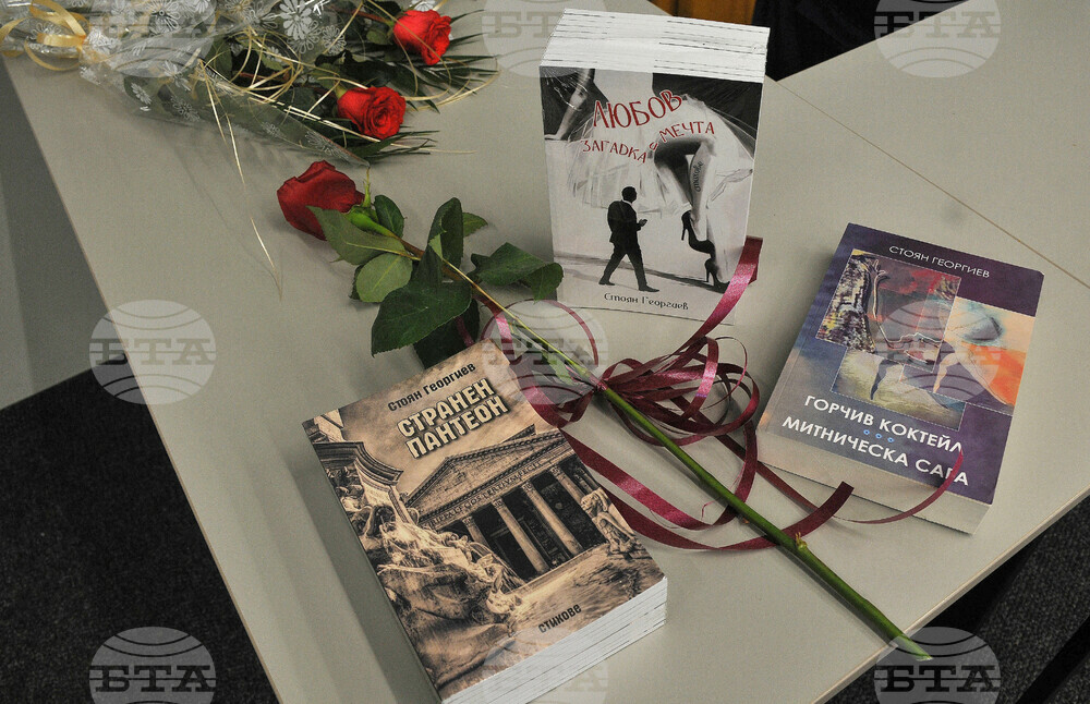 Бургас - Стоян Георгиев - представяне на книги