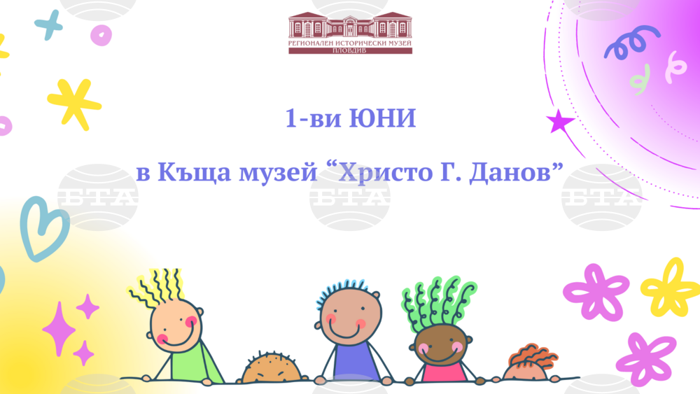 1-ви юни в Къща музей "Христо Г. Данов"
