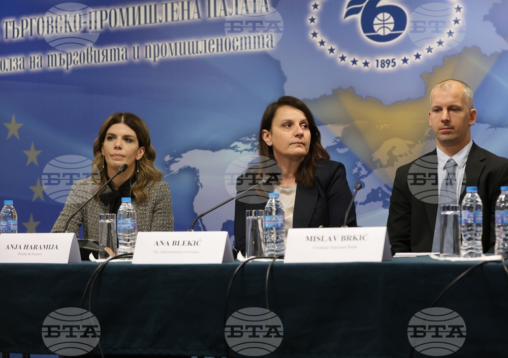 Българска търговско-промишлена палата - конференция