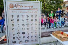 Кюстендил - Празник на православния дух и традиции