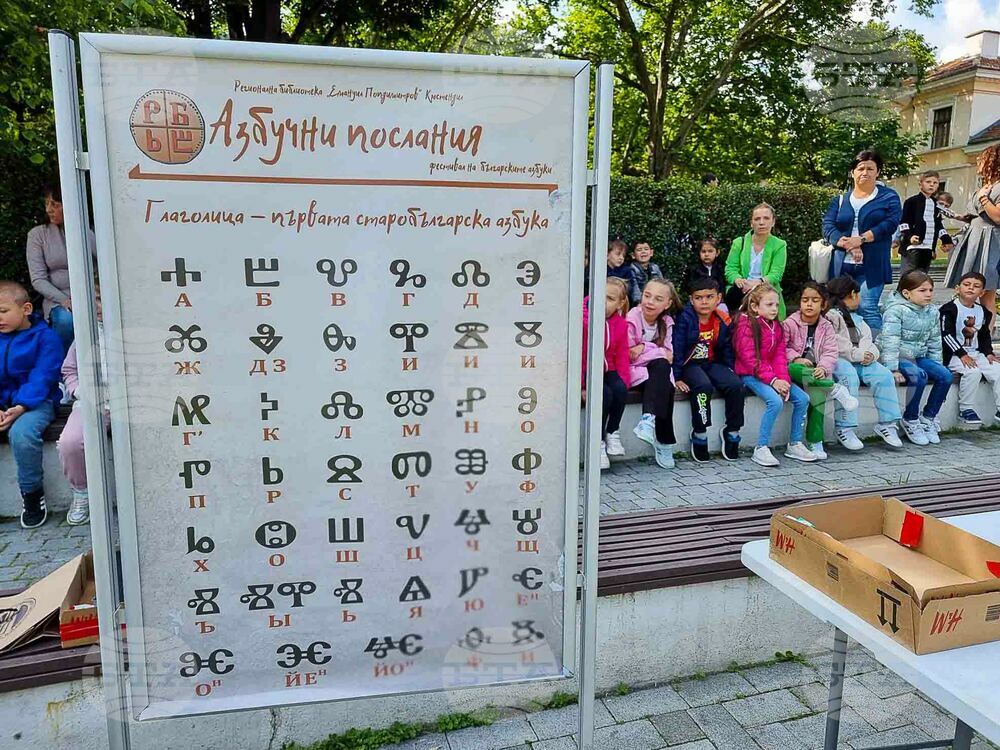 Кюстендил - Празник на православния дух и традиции