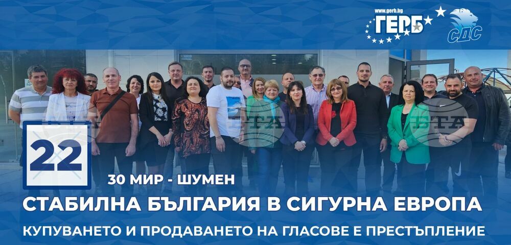 Любомир Христов, водач на листата на ГЕРБ-СДС – Шумен: Ще продължим да работим за устойчиви решения във водния сектор и модерни пътища