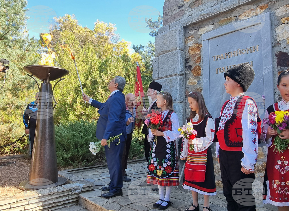 Маджарово - Ден на тракийската памет