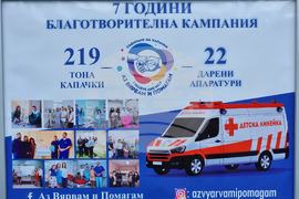 Варна - инициатива - капачки