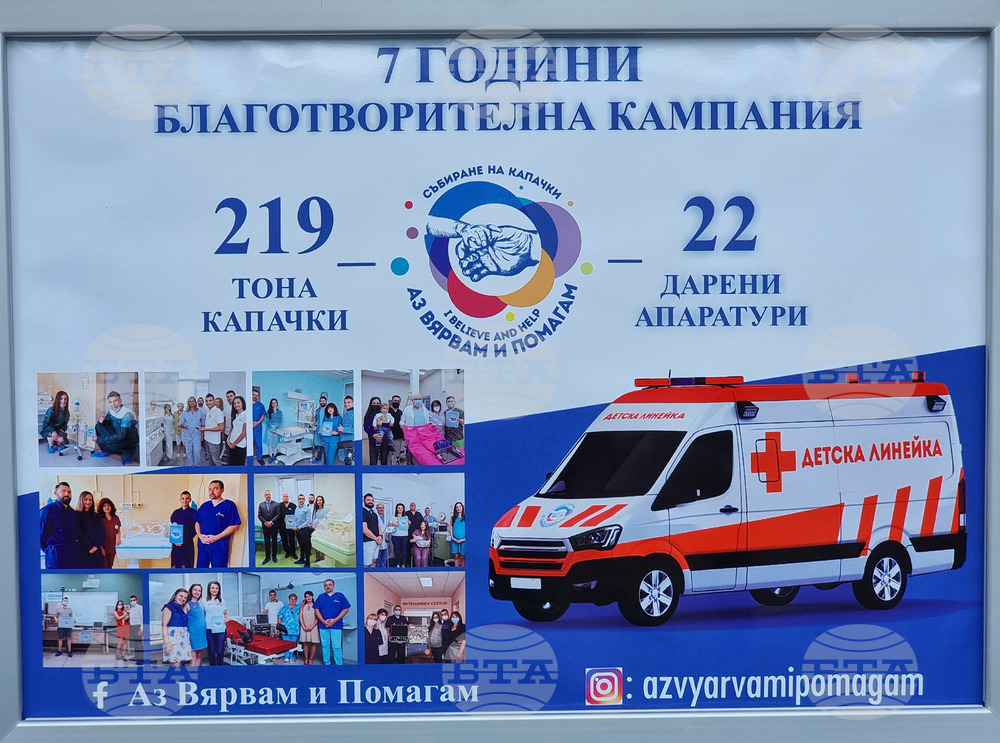 Варна - инициатива - капачки